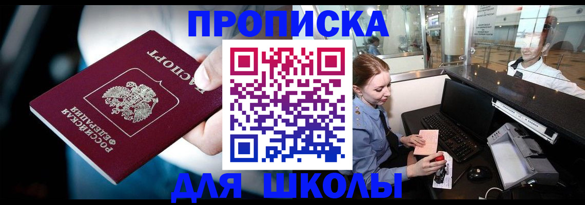 временная регистрация собственник в Новоалександровске