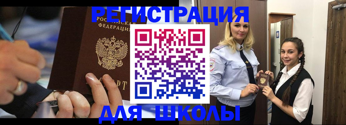 временная регистрация в Новоалександровске